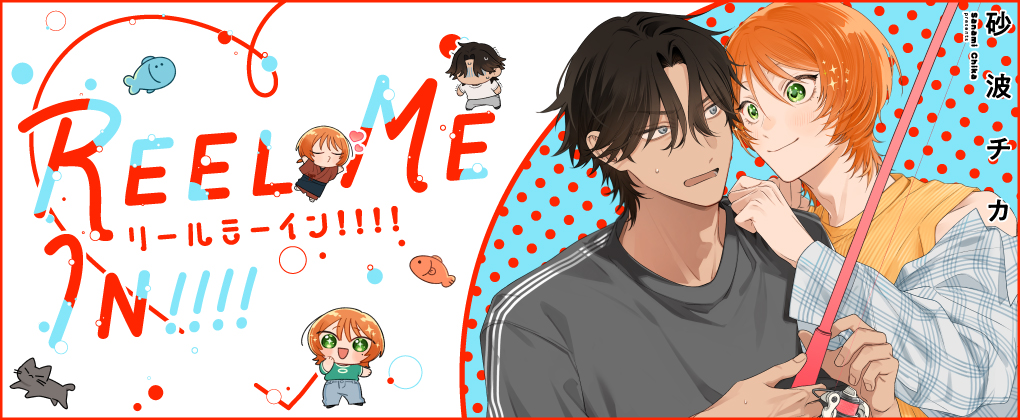Reel Me In!!!!