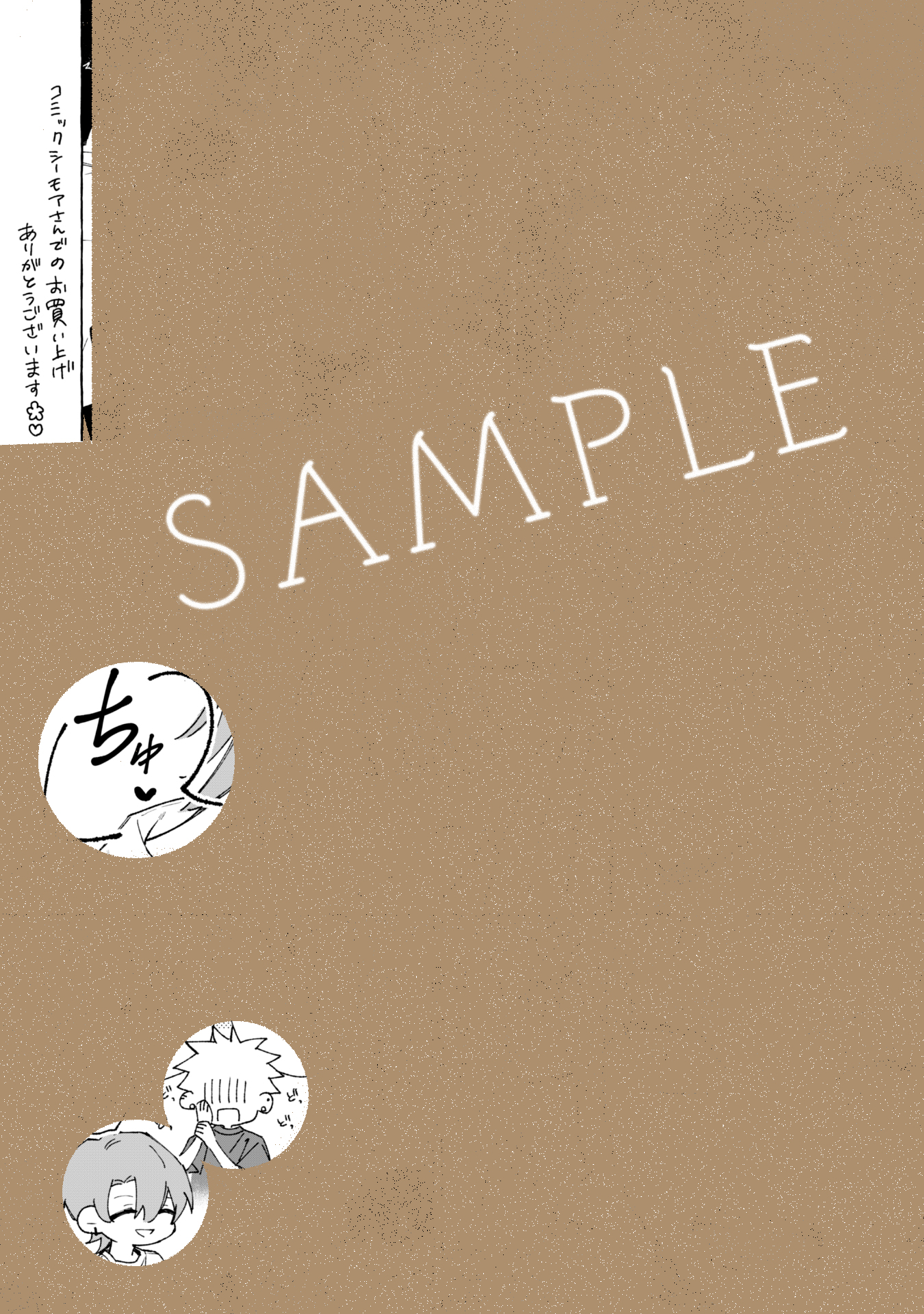 特典画像